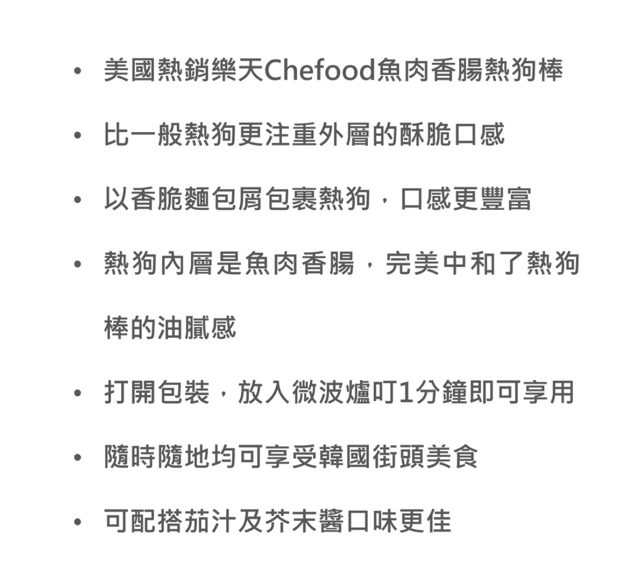 韓國脆皮熱狗腸（5支裝）