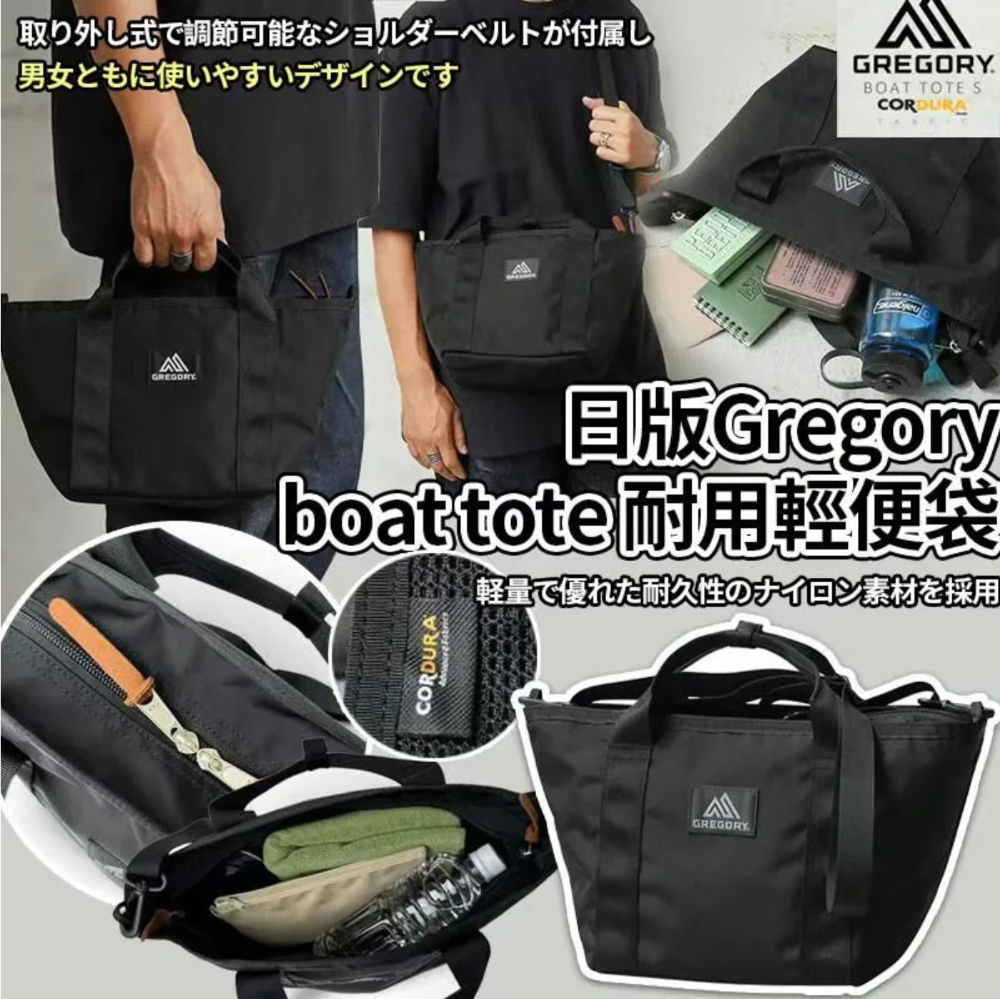 $135個。2個或以上每個$125個。日版Gregory boat tote耐用輕便袋