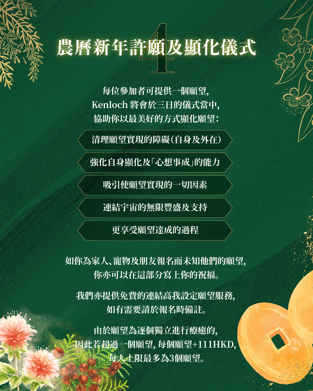 🕯️聖燭節集及2026馬年集體療癒儀式🧧 Imbolc and CNY Group Healing Ritual