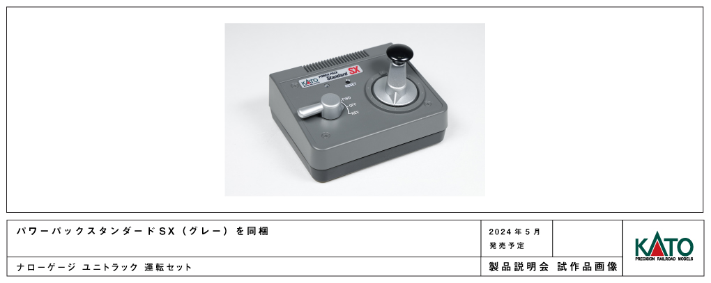 009 (9mm) Kato HOn30 比例路軌入門套