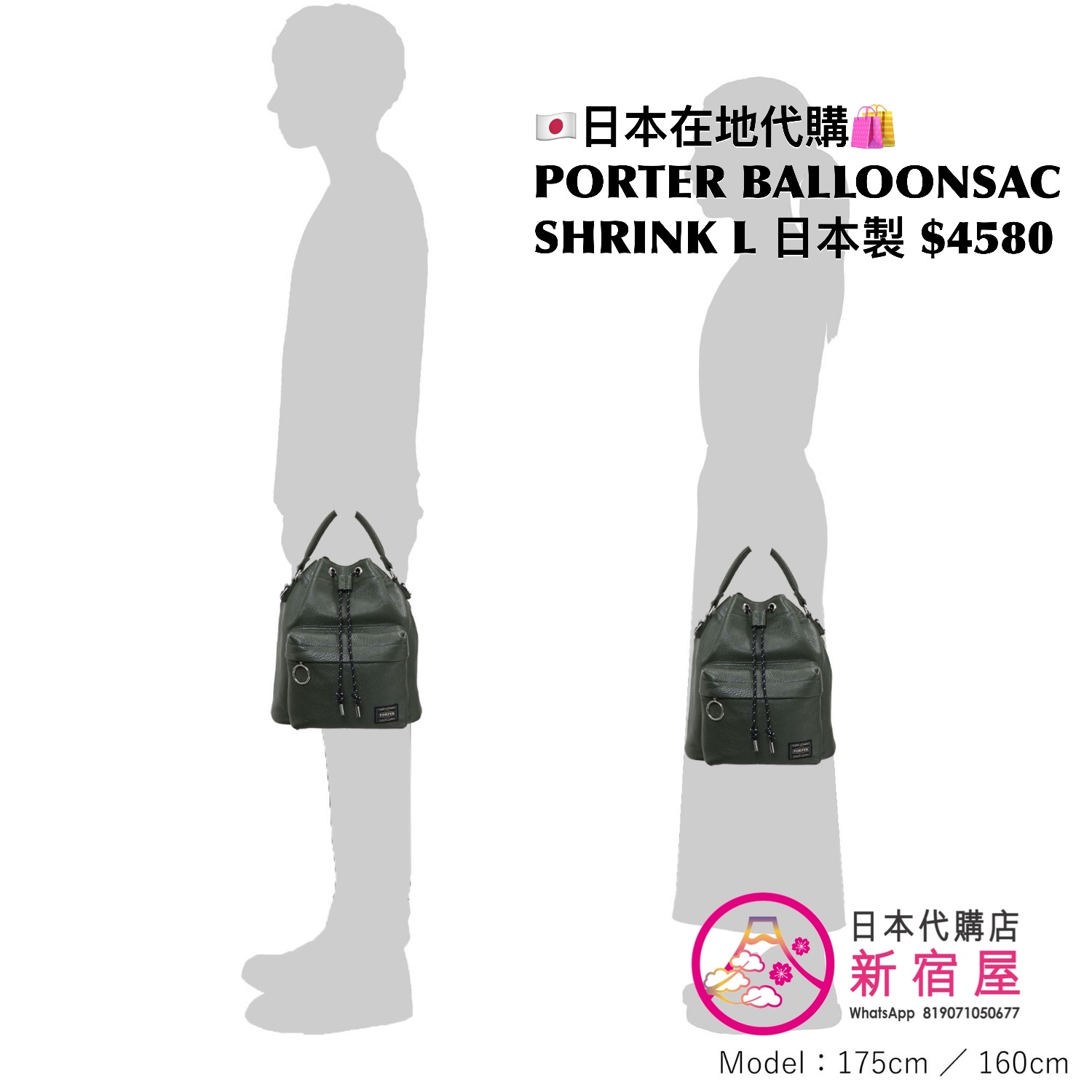 PORTER BALLOONSAC SHRINK L
