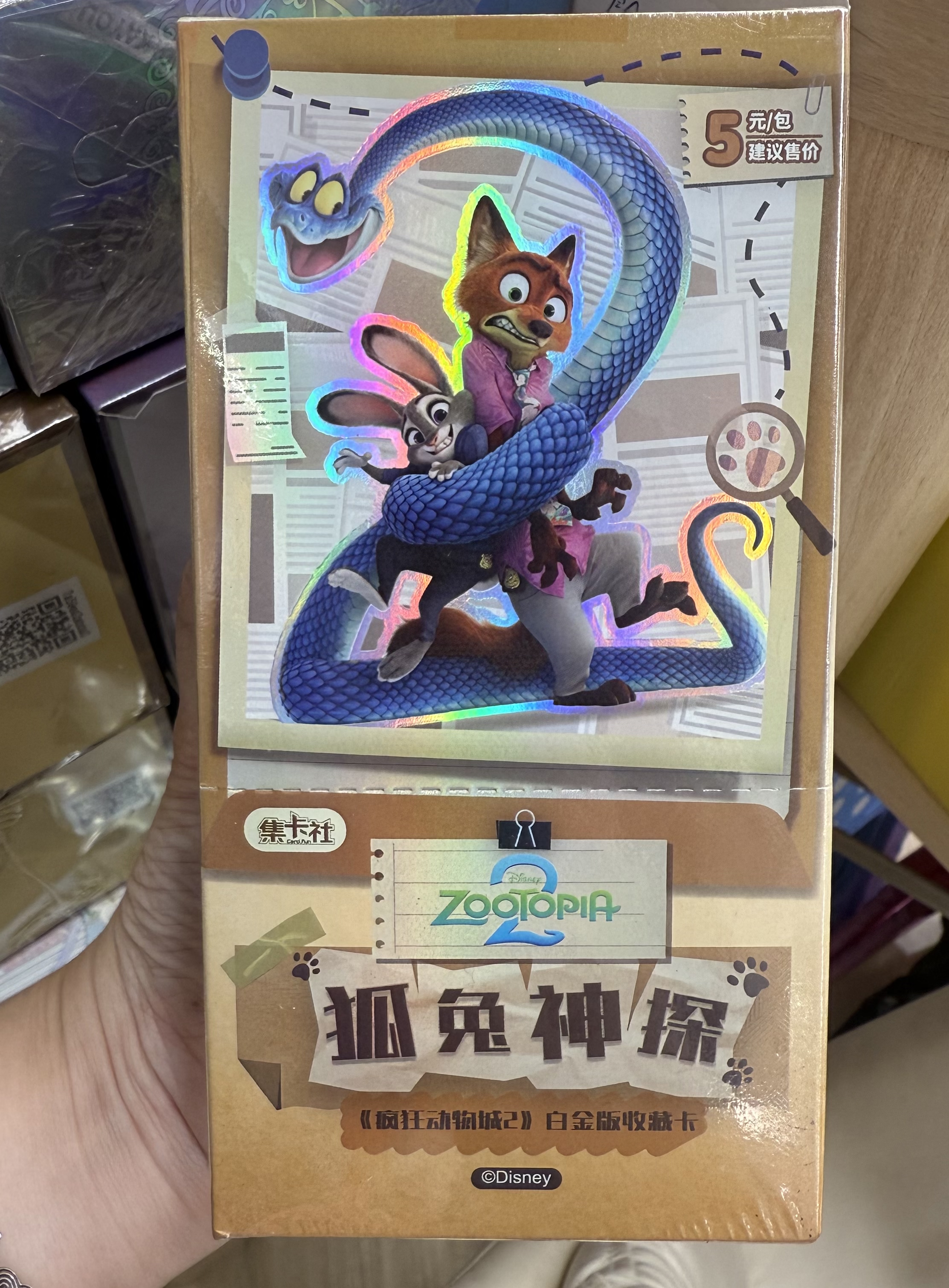 《瘋狂動物城2 》白金版收藏卡