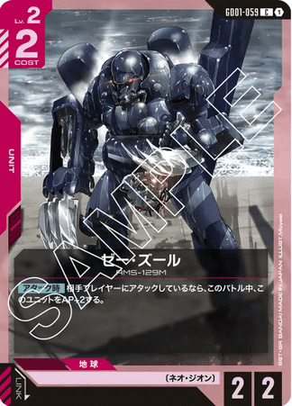 Gundam TCG Card Game - GD01-059 (C) Zee Zulu