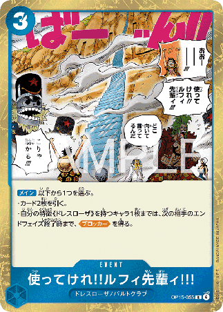 One Piece TCG Card Game - Op15-055 (R) Go Ahead and Use 'Em, Mr. Luffy!!!