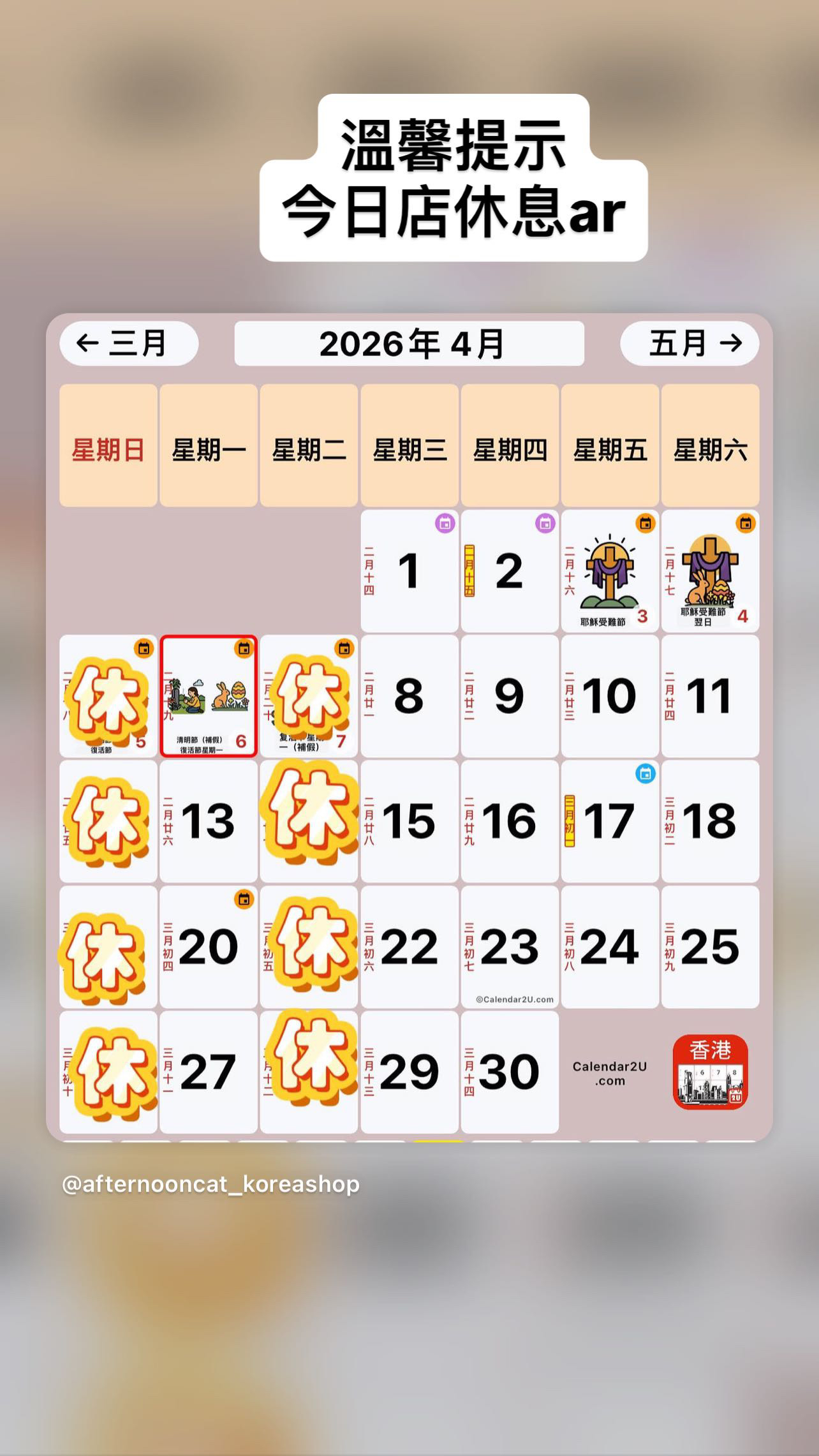 🇰🇷🇰🇷韓國連線28/4🔥🔥