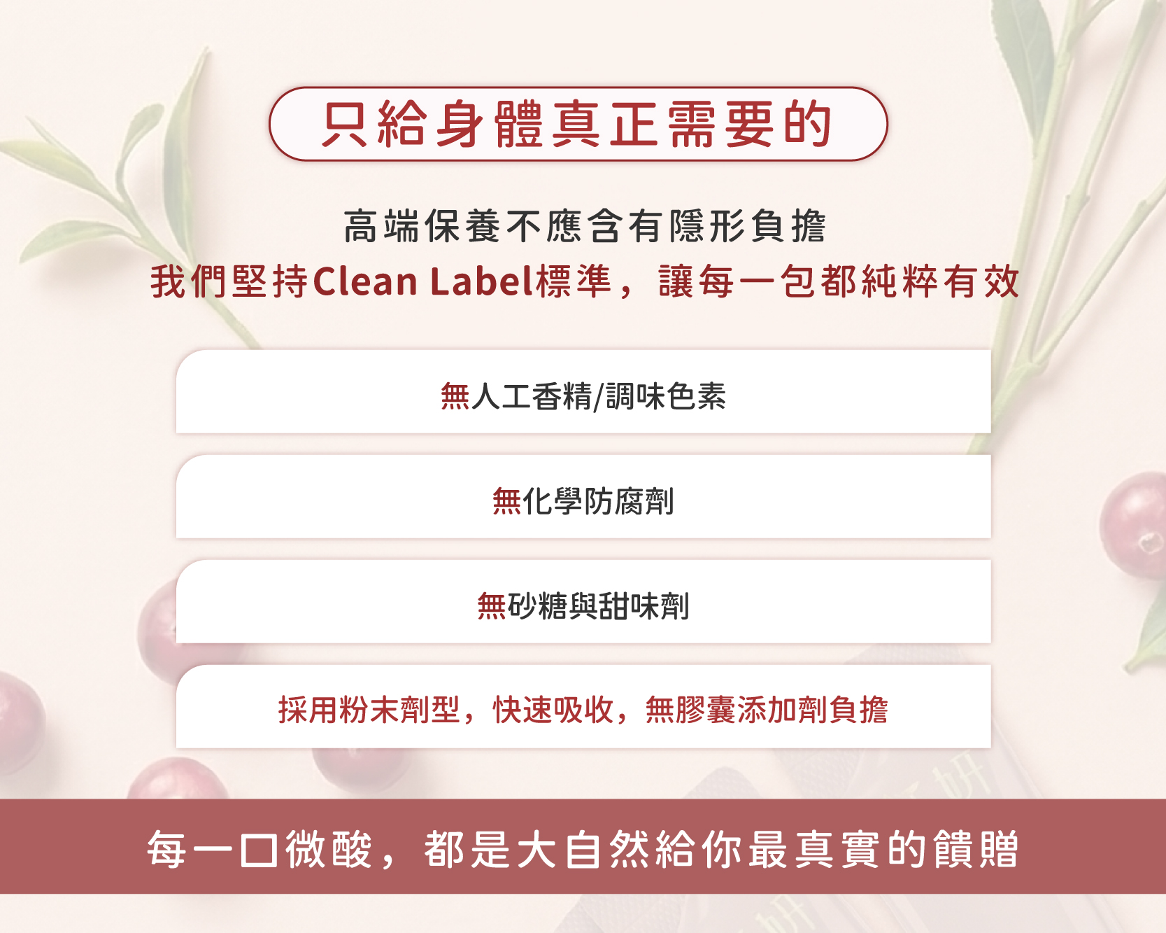 SERENE 私密蔓越莓甘露糖益生菌粉 (2.2克 x 30包)