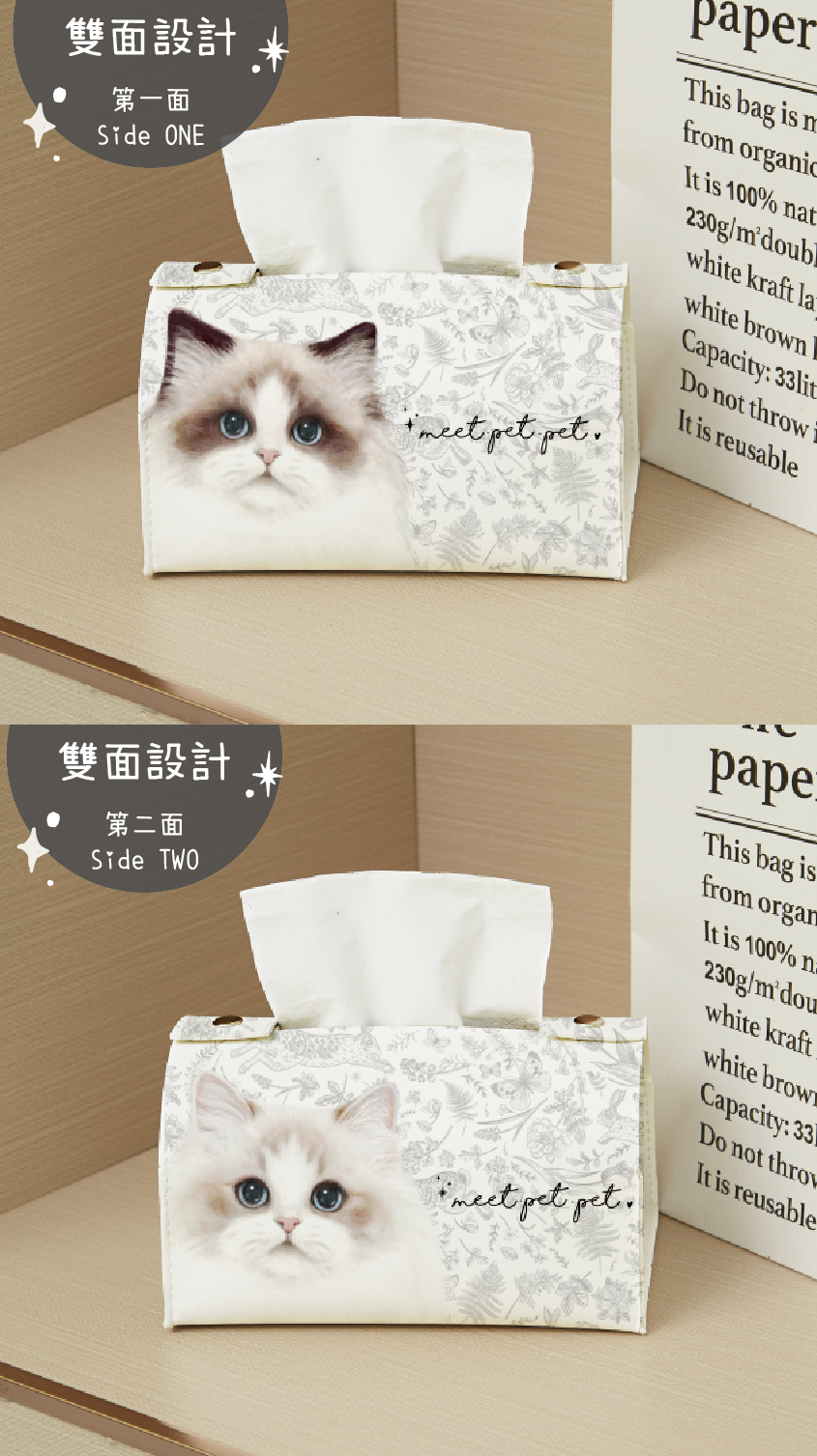 ⋆ 布偶貓 ⋆ 紙巾套 ⋆ Ragdoll ⋆