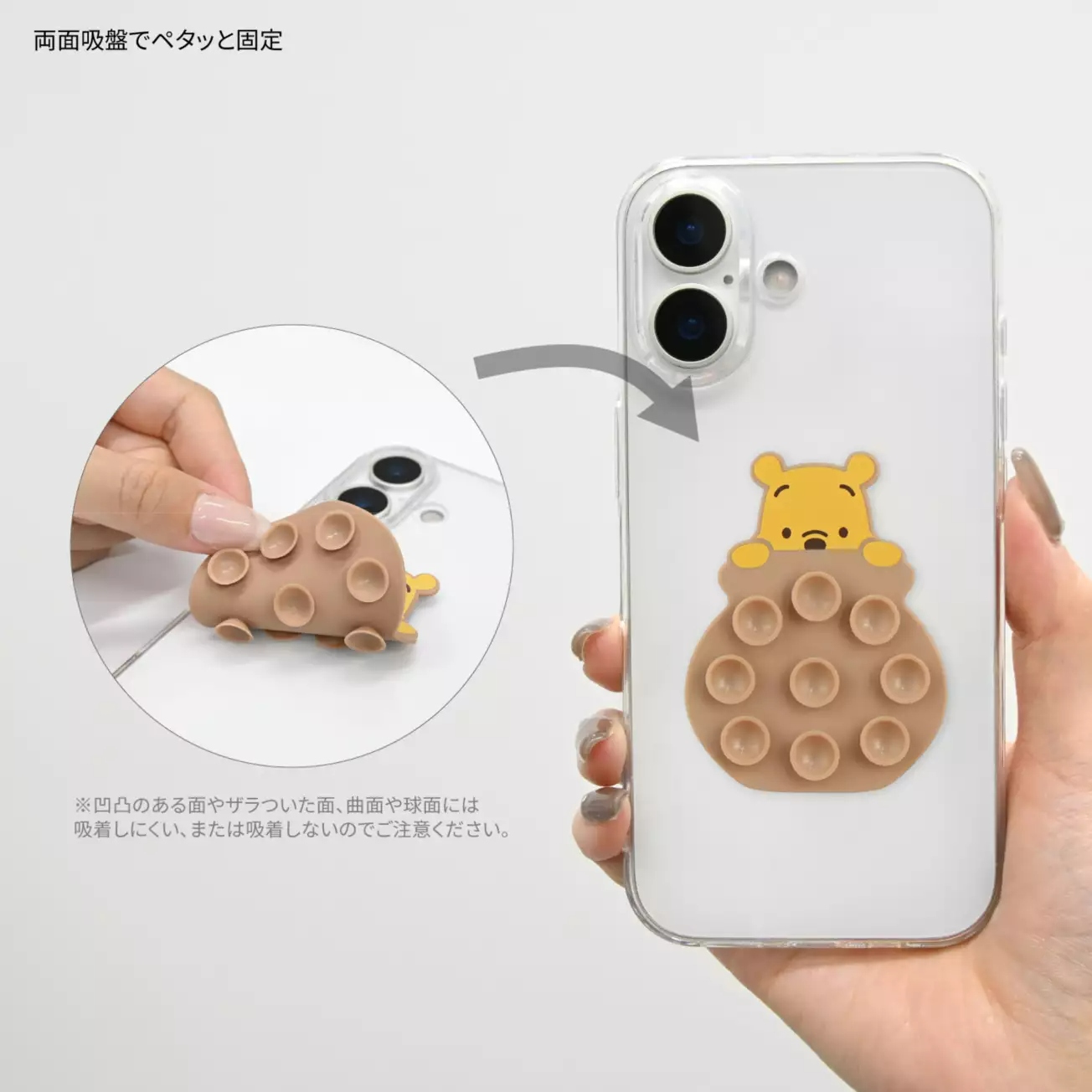 🌸 【預訂】Pooh 電話吸盤 - JPDisney 16/6 新品