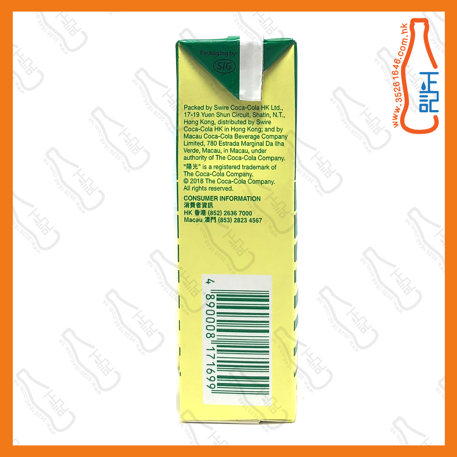 ==(大)陽光檸檬茶 330ml x【12包】/份