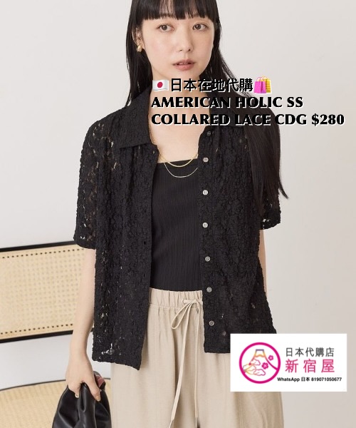 AMERICAN HOLIC SS COLLARED LACE CARDIGAN