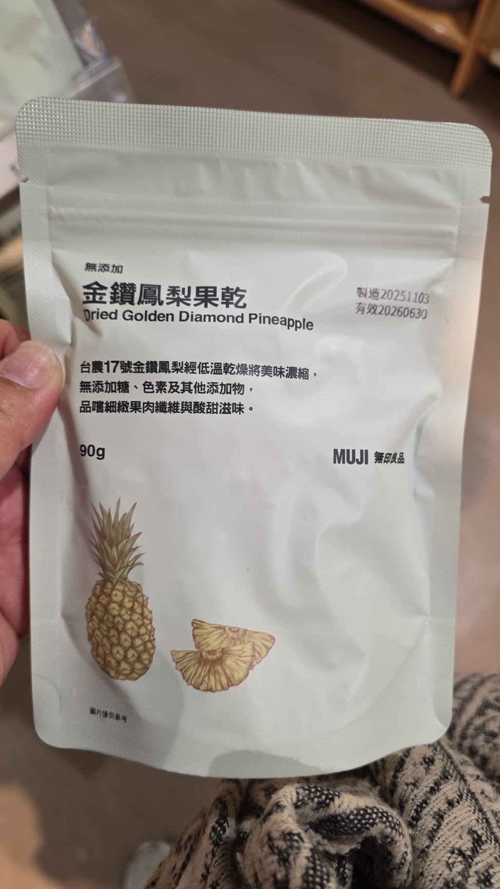 muji 金鑽鳳梨果乾