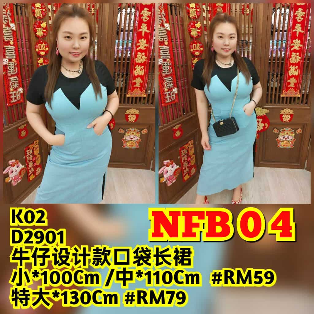 NFB04 D2901 牛仔设计款口袋长裙