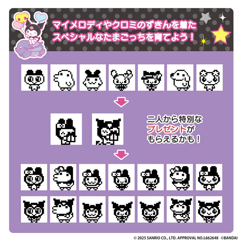  日本直送日本版tamagotchi 布丁狗30週年/kuromi 