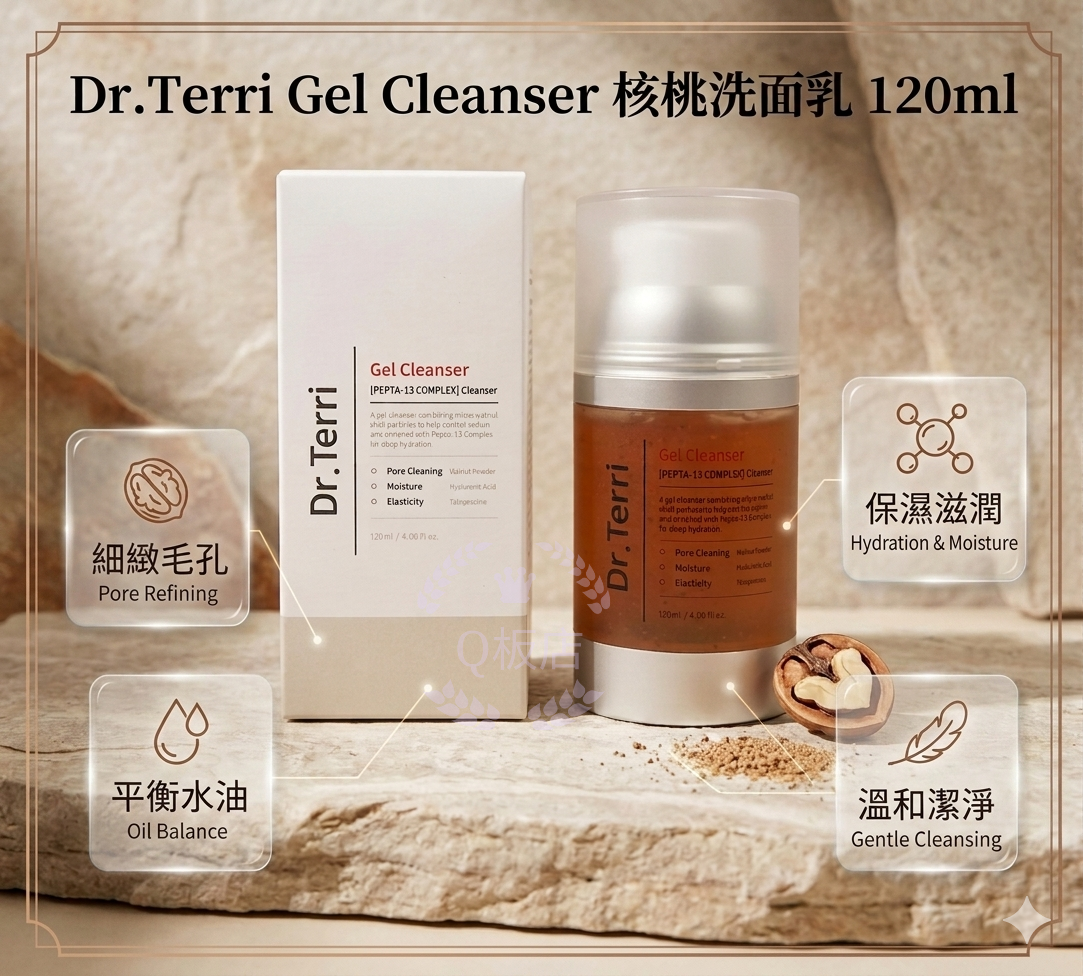 Dr.Terri Gel Cleanser 核桃洗面乳 120ml
