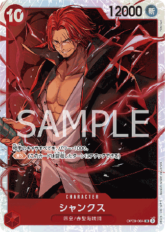 One Piece TCG Card Game - Op09-004 (SR) Shanks