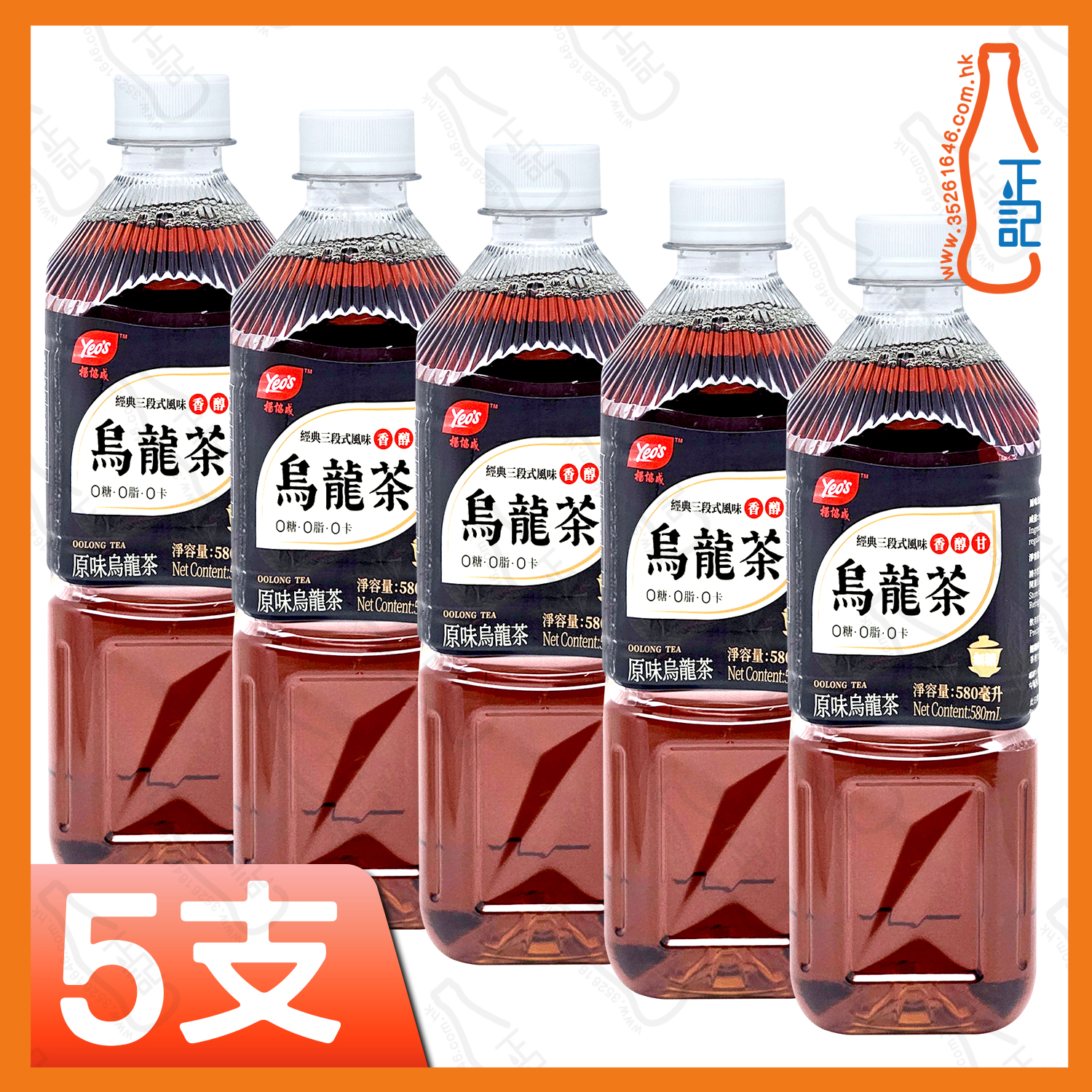 ==楊協成 原味烏龍茶 580ml x【5支】 /份
