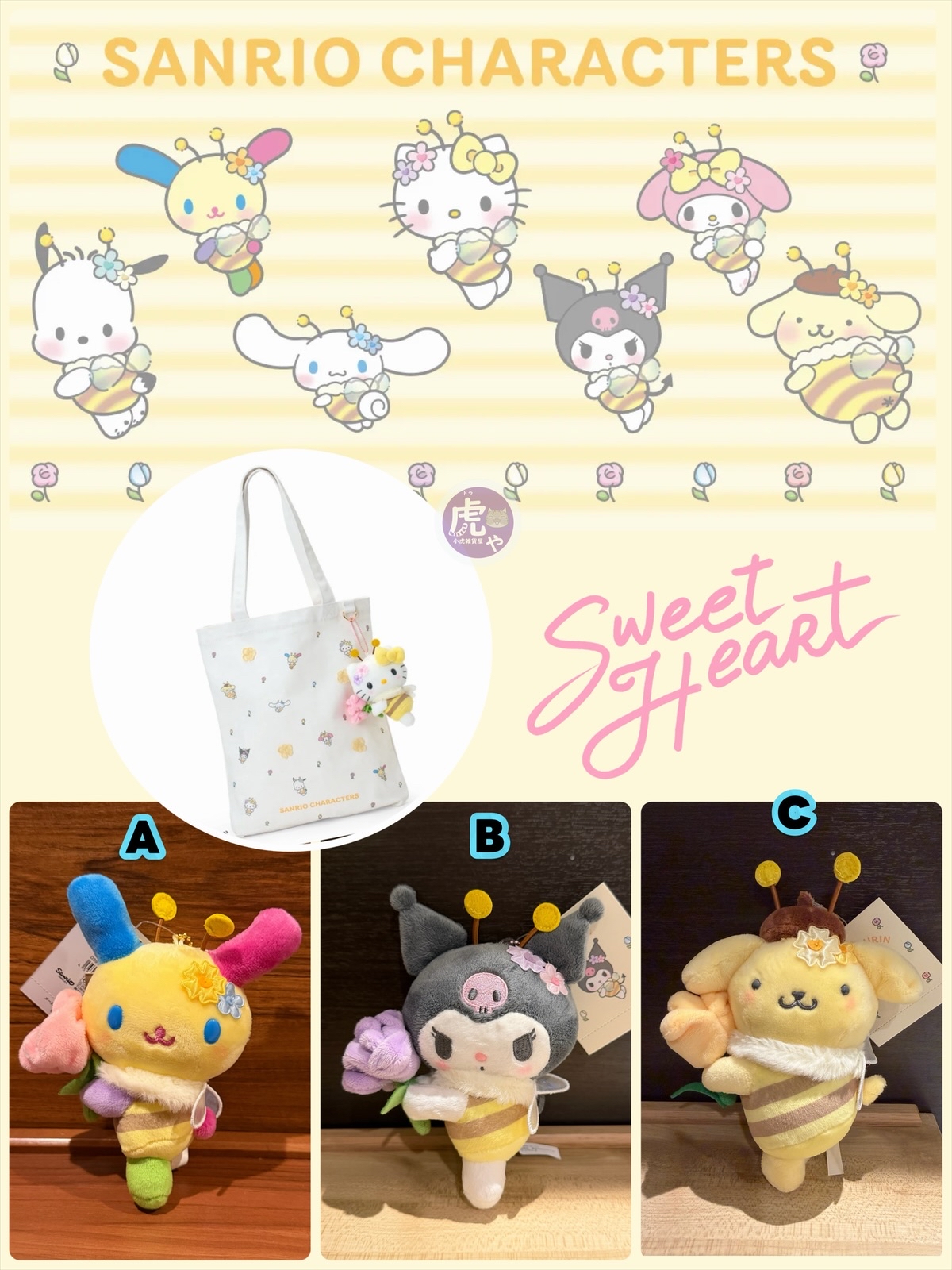 ☆現貨☆日本直送Sanrio Usahana Kuromi 布甸狗蜜蜂造型公仔吊飾