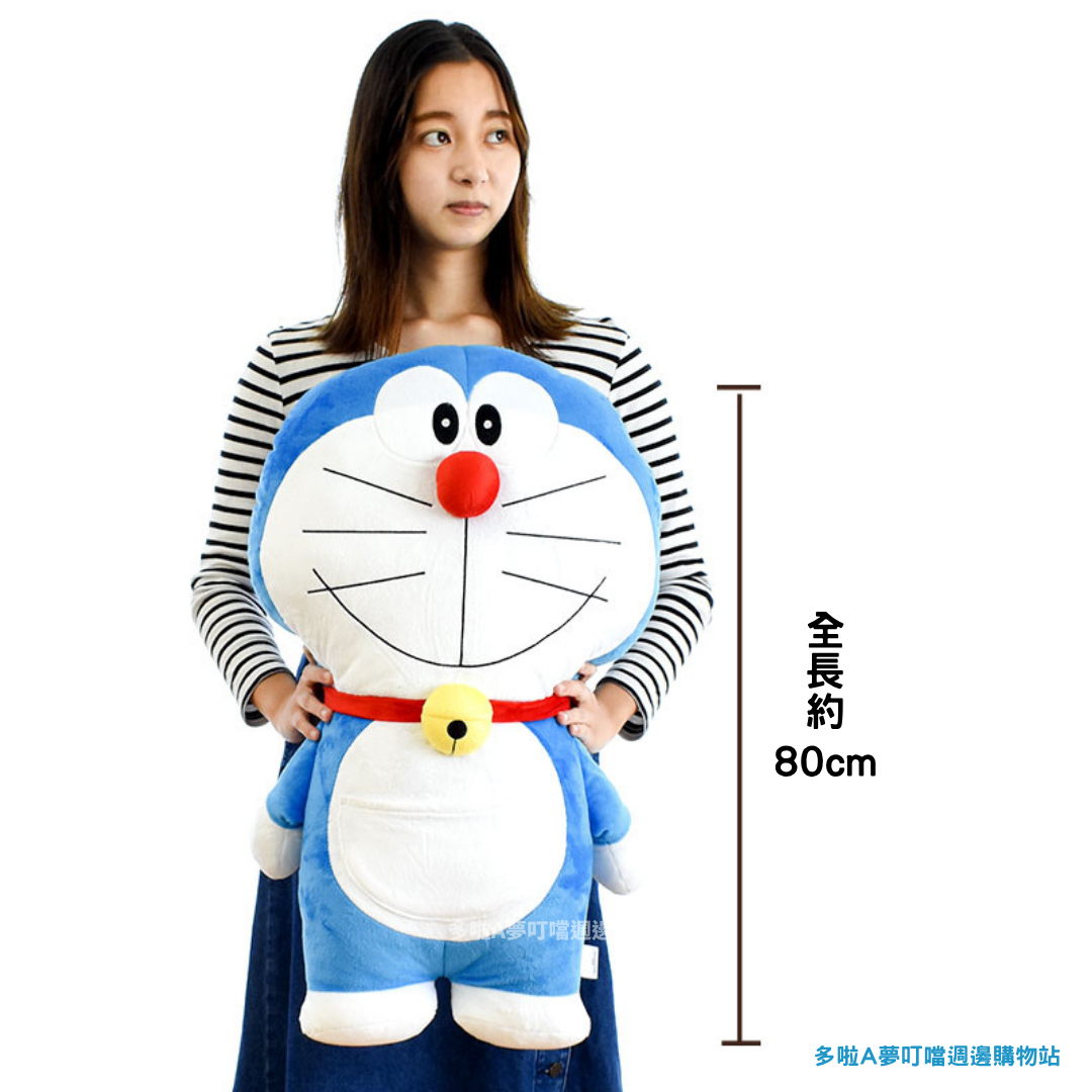 [訂購] 多啦A夢毛公仔 (特大80cm) 叮噹 Doraemon 公仔｜禮物