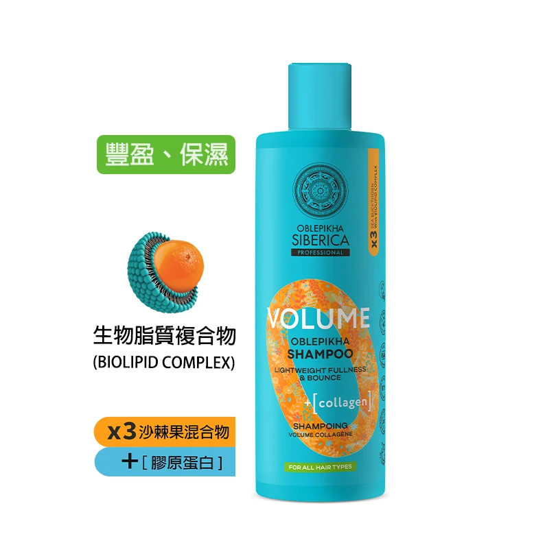 TP022 Natura Siberica  有機沙棘果洗髮水 400ml +護髮素 400ml ($250任選2支，加贈1支有機沙棘果保濕修復髮膜 50ml ）