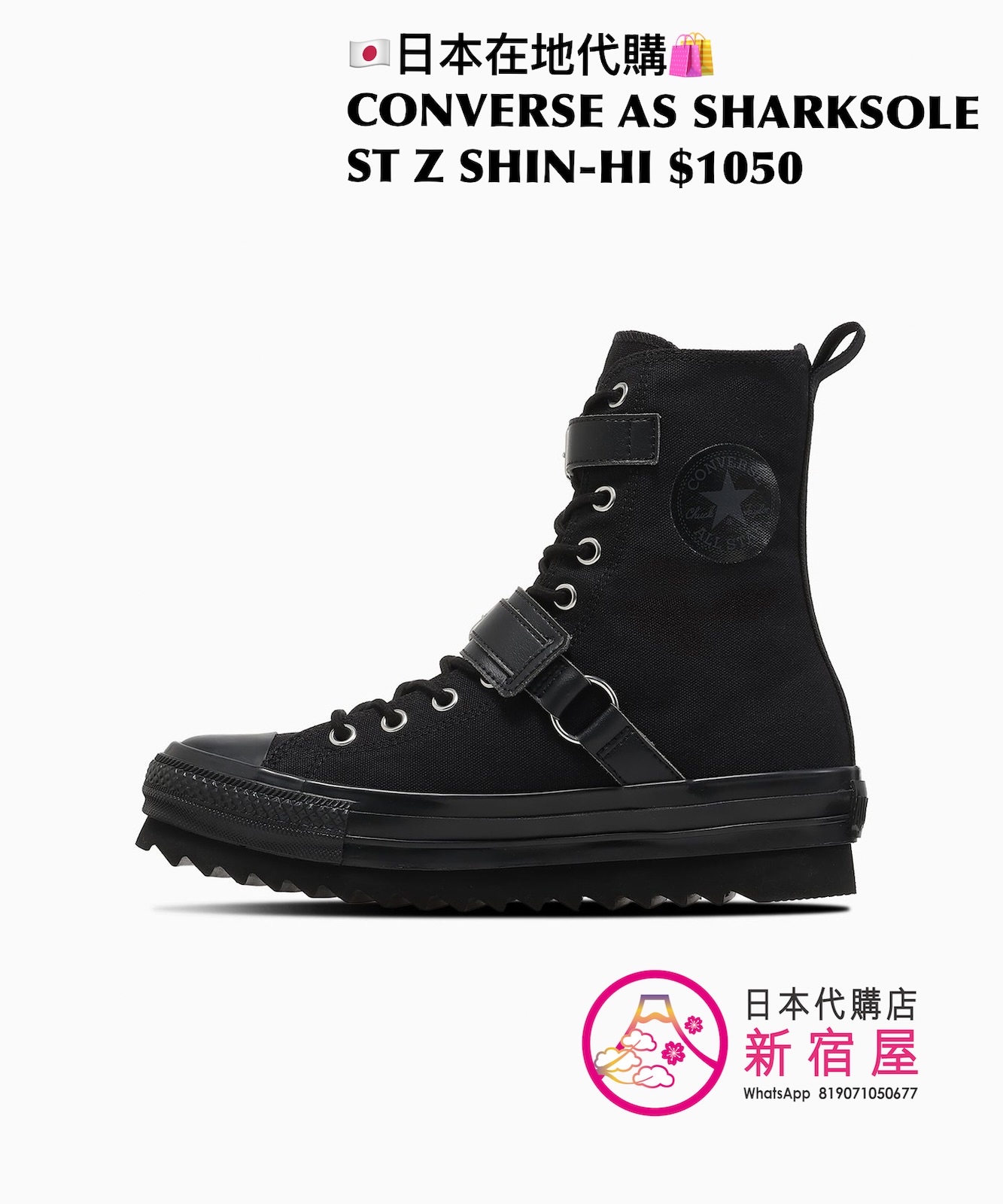 CONVERSE ALL STAR SHARKSOLE ST Z SHIN-HI