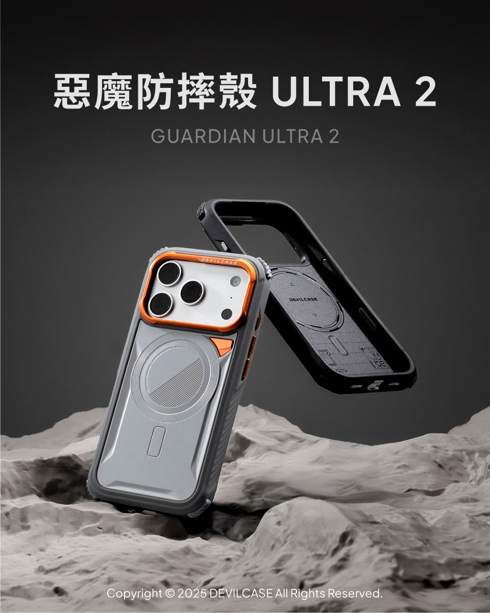DEVILCASE 惡魔防摔殼 ULTRA 2