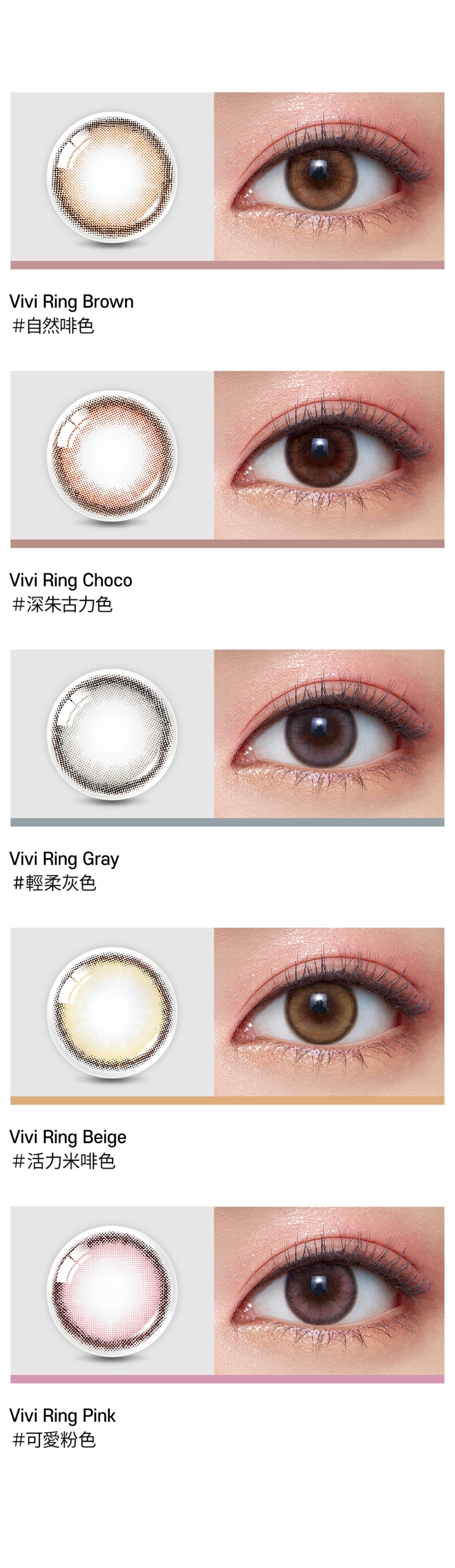 OLENS美瞳-月抛 Vivi Ring