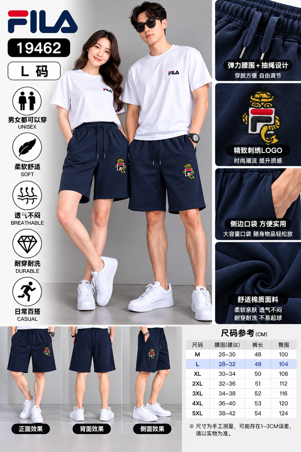 L（断码）男女同款休閒運動 短褲