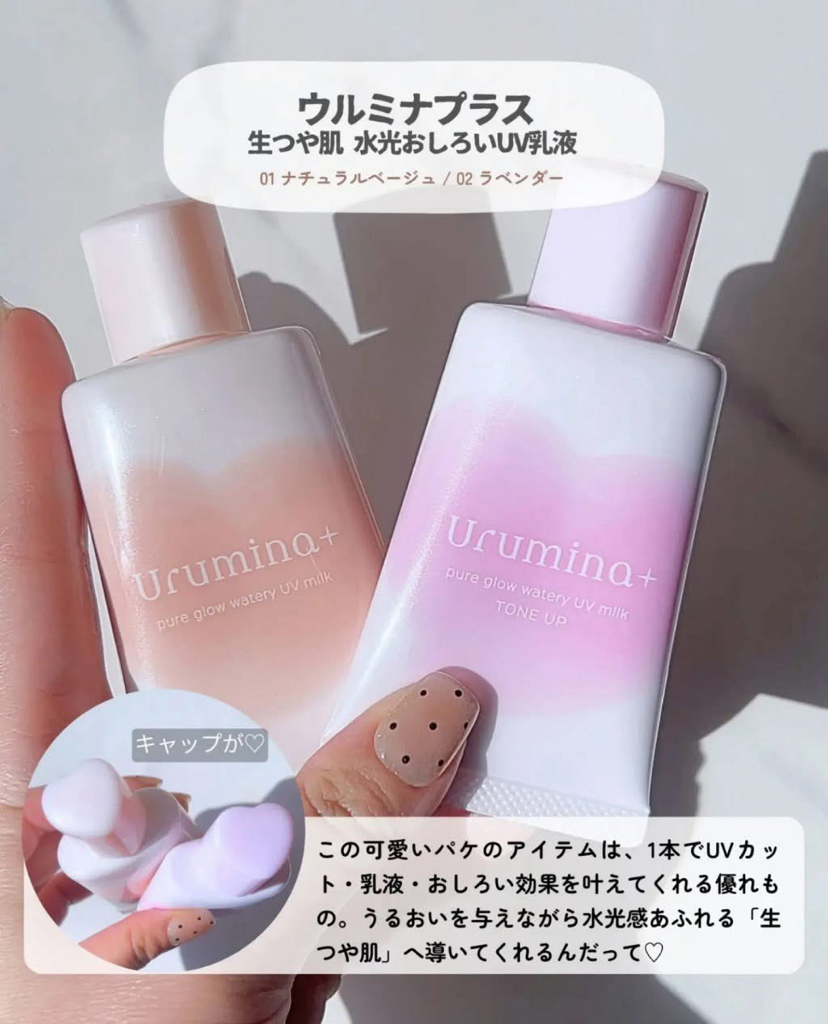 日本 Kose Urumina+ 水光感隔離 UV 乳液 (35g)