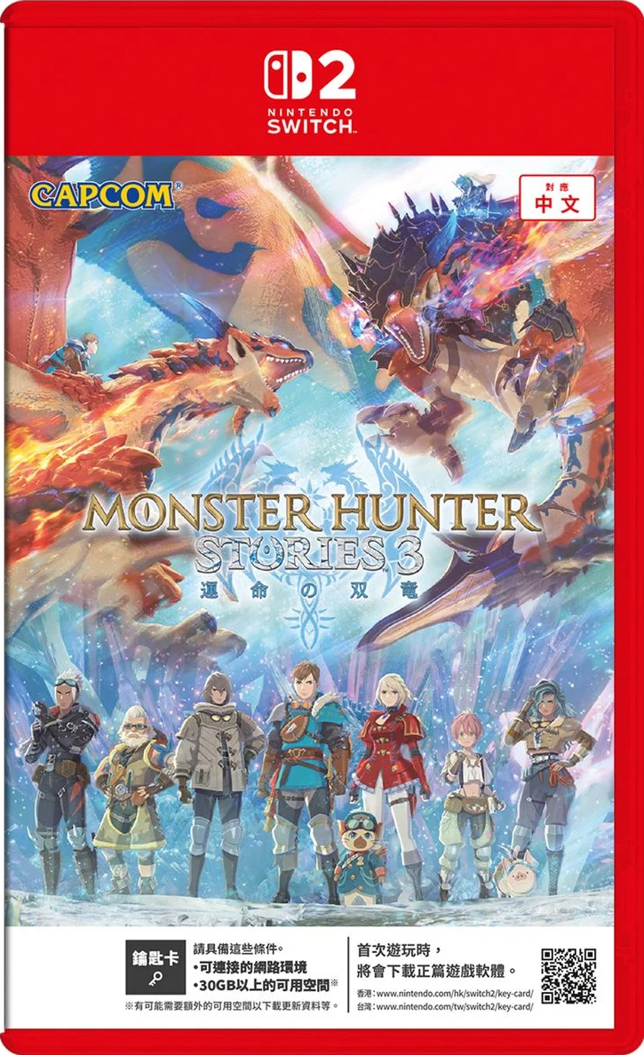 Monster Hunter Stories 3: 命運雙龍（運命の双竜）                   Monster Hunter Stories 3: Twisted Reflection｜Nintendo Switch 2