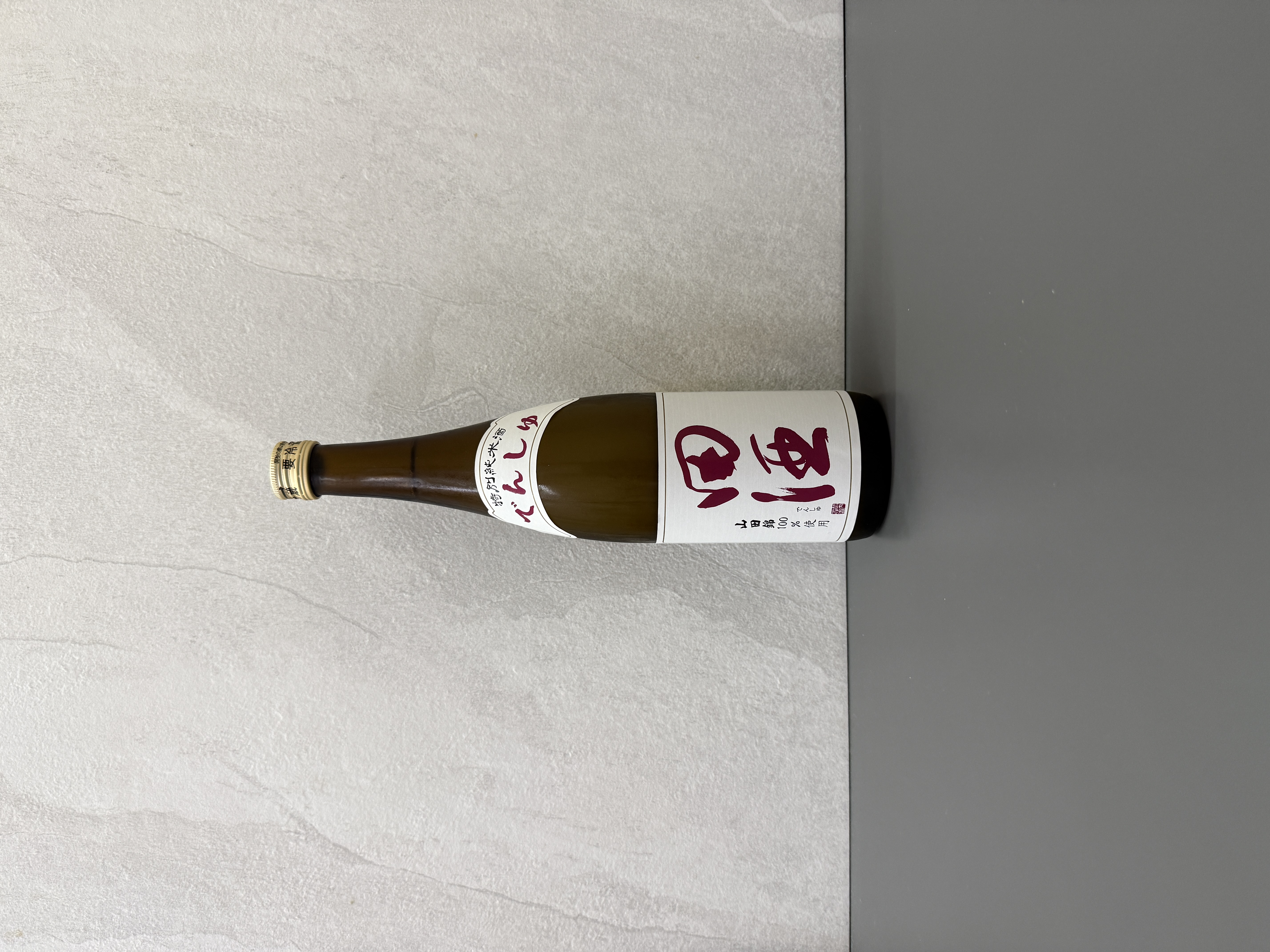 田酒 特別純米 山田錦 720ml