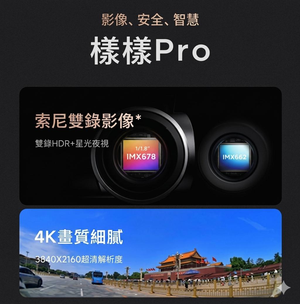 70mai 70邁 A810 Pro 4K 前後行車記錄儀 車cam (預購產品)
