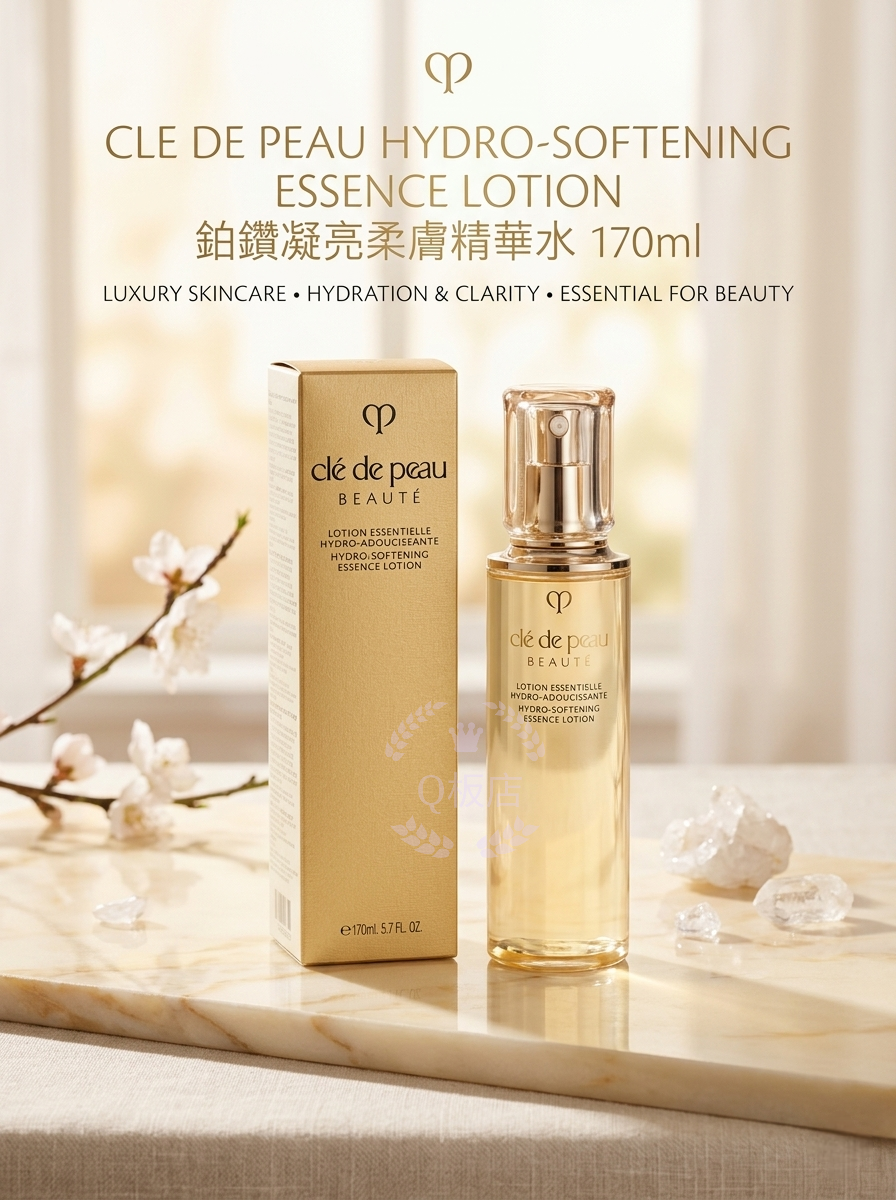 CLE DE PEAU HYDRO-SOFTENING ESSENCE LOTION 鉑鑽凝亮柔膚精華水 170ml