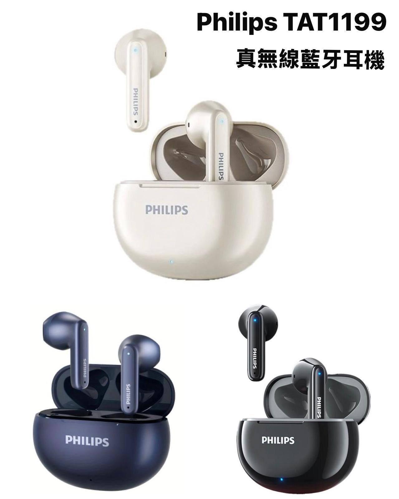 PHILIPS TAT1199 真無線藍牙耳機