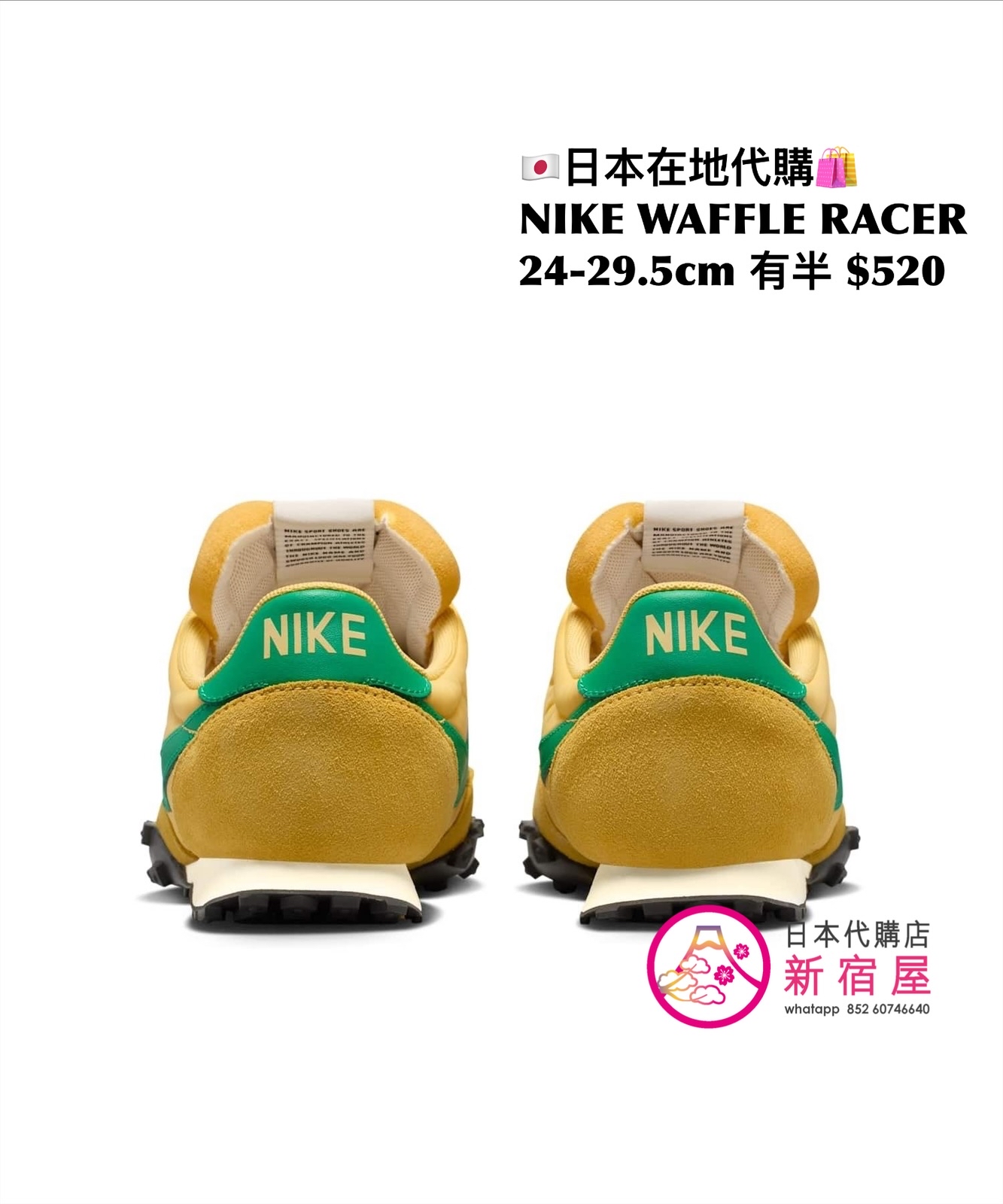NIKE WAFFLE RACER