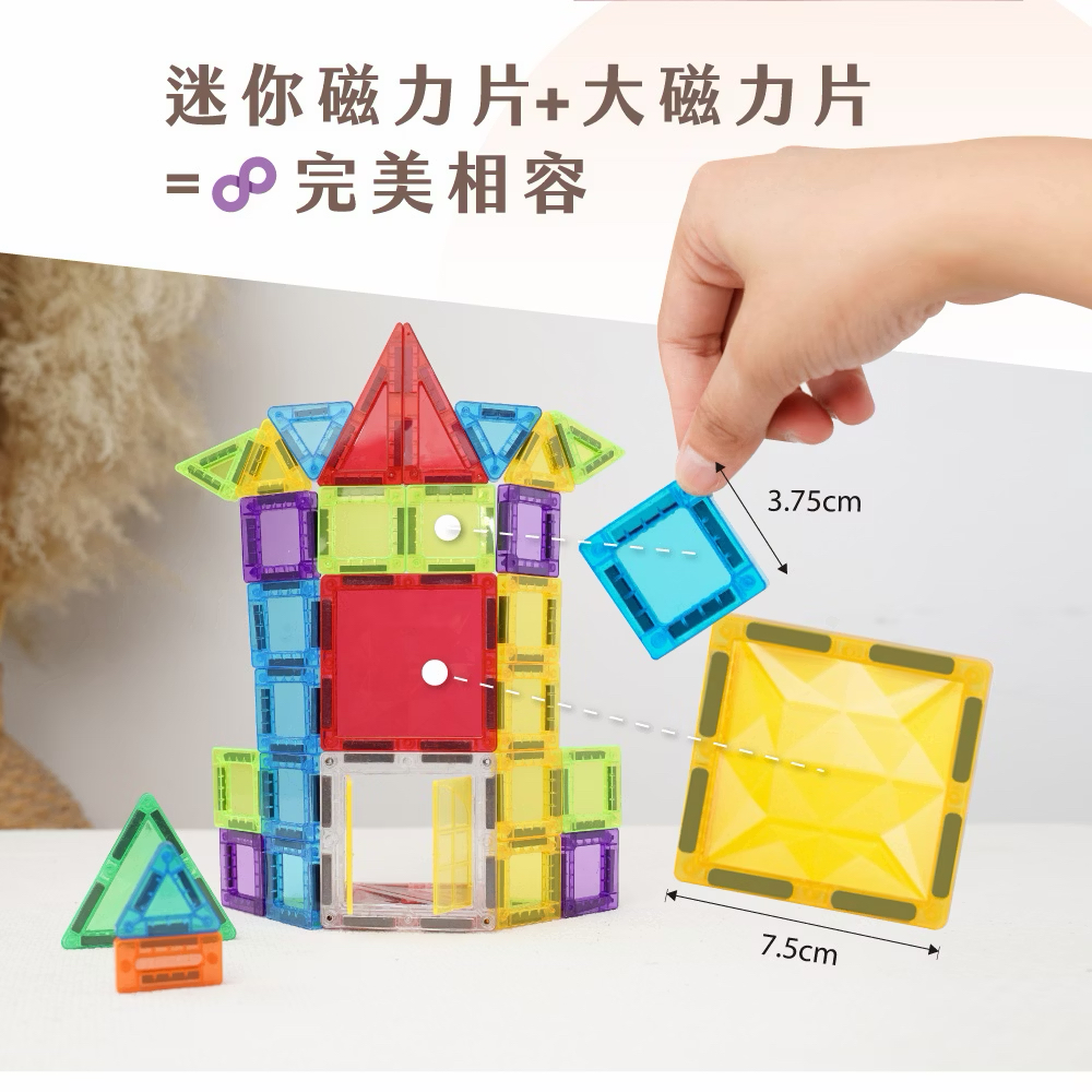 Mamayo迷你磁力片(48pcs)