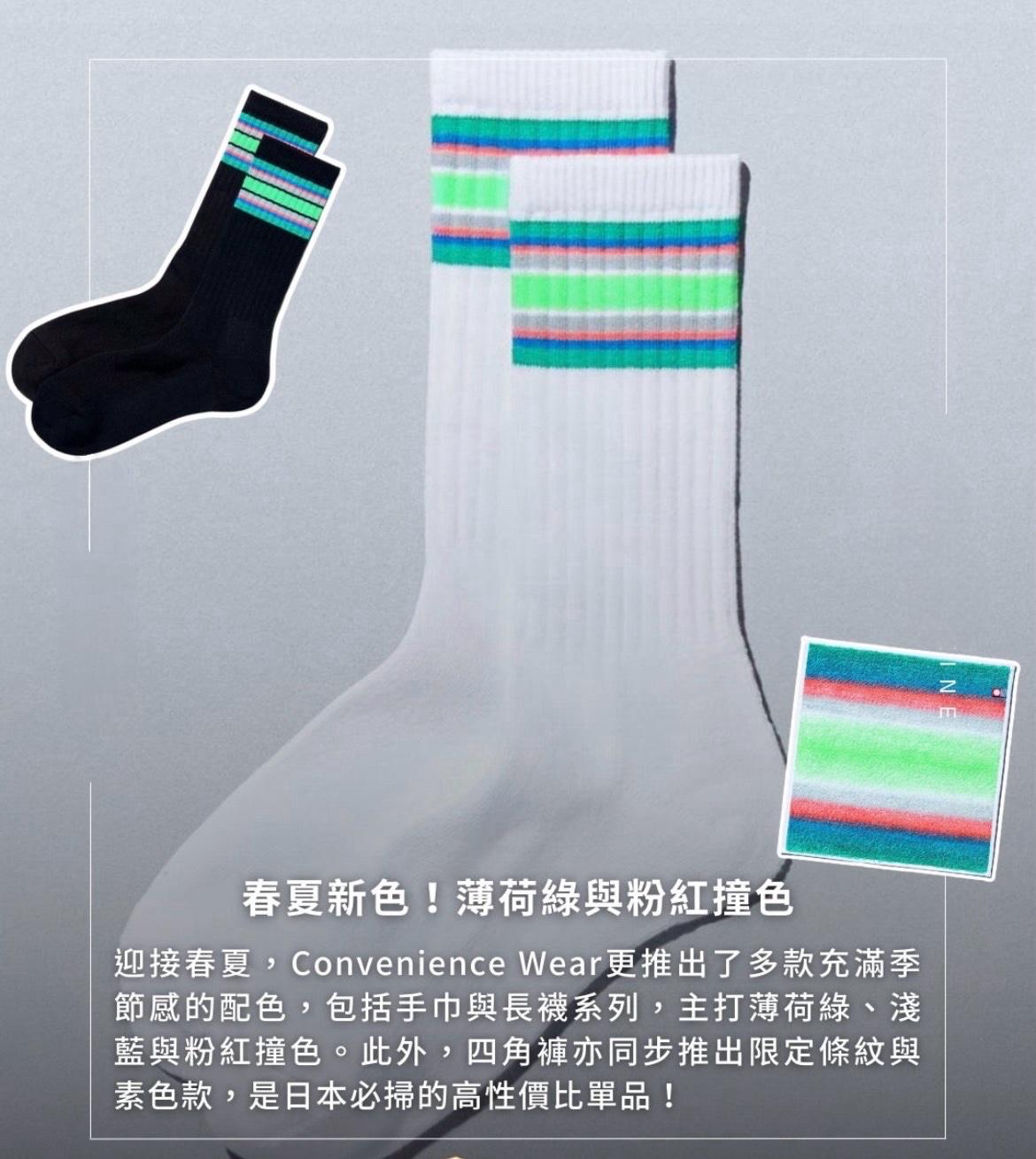 日本🇯🇵全家便利商店（FamilyMart）木村襪 45週年春天色系