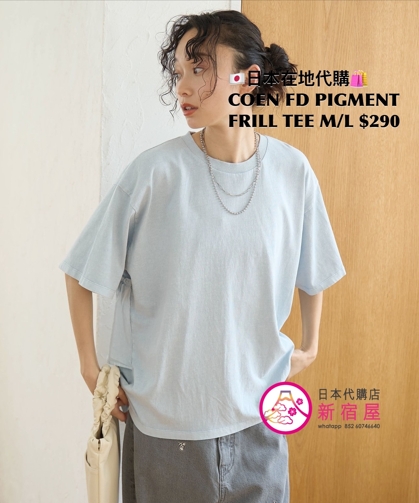 COEN FABRIC-DOCKING PIGMENT FRILL T-SHIRT