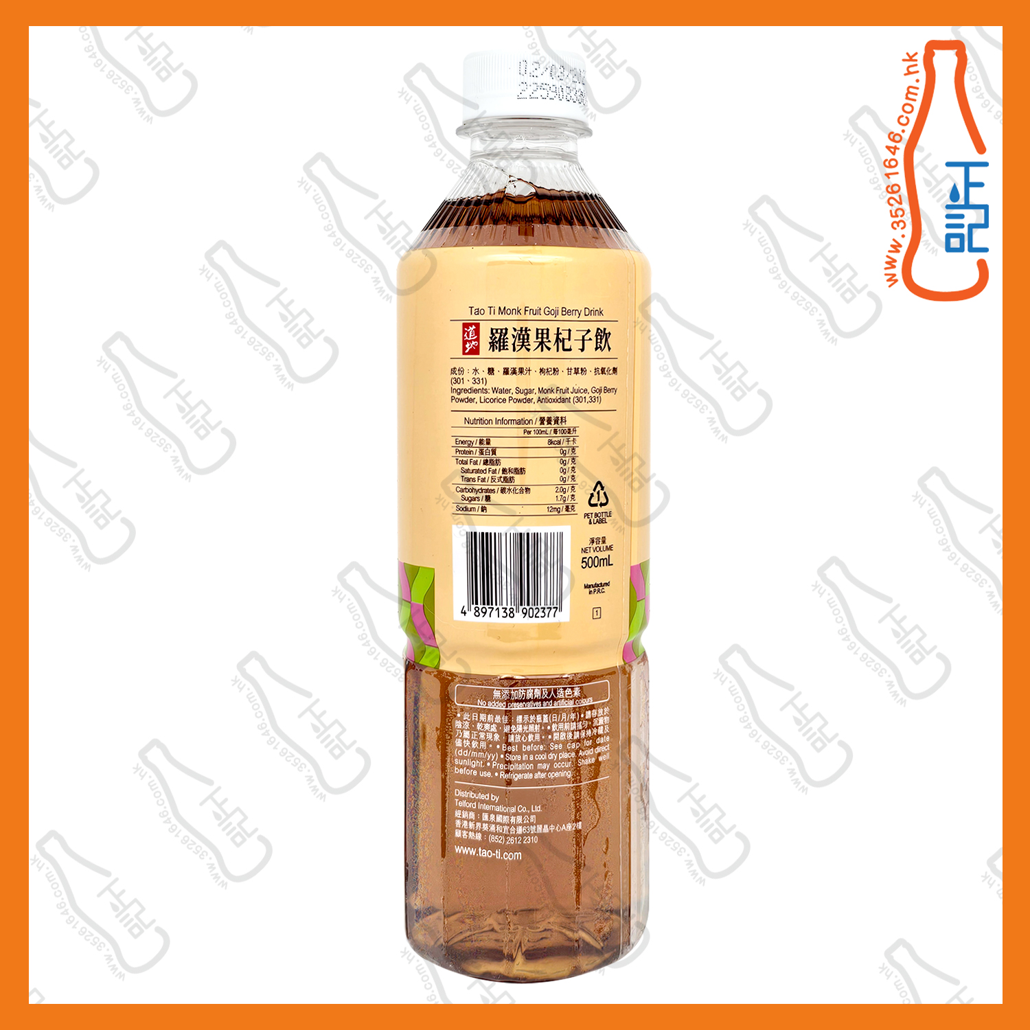 (支裝)道地羅漢果杞子飲 500ml x 24支 /箱