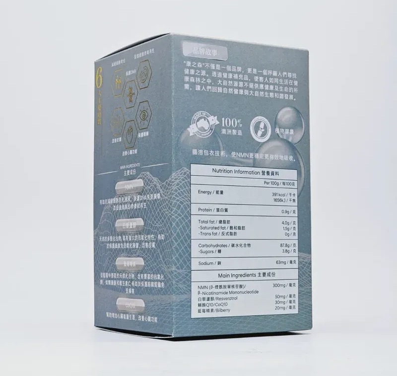 澳洲製康之森 NMN 18000+ / 3盒以上有優惠
