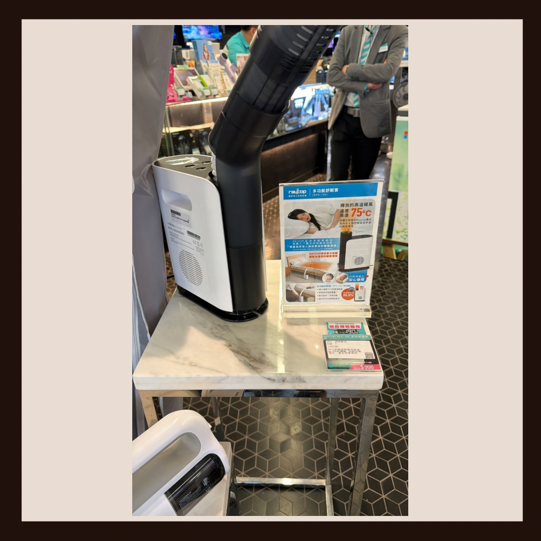 Raycop Dryup 多功能暖被乾燥機 (RHK-100) 