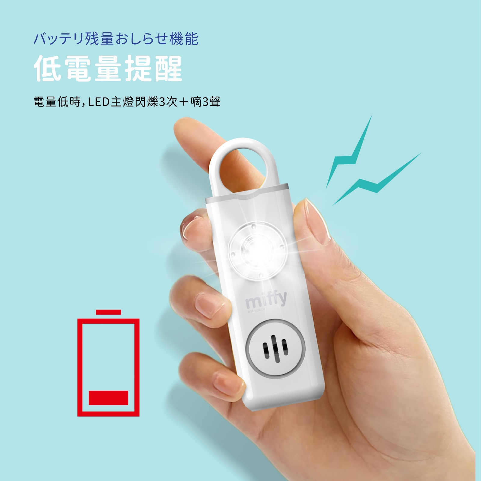 預購 miffy 防狼追蹤警報器 