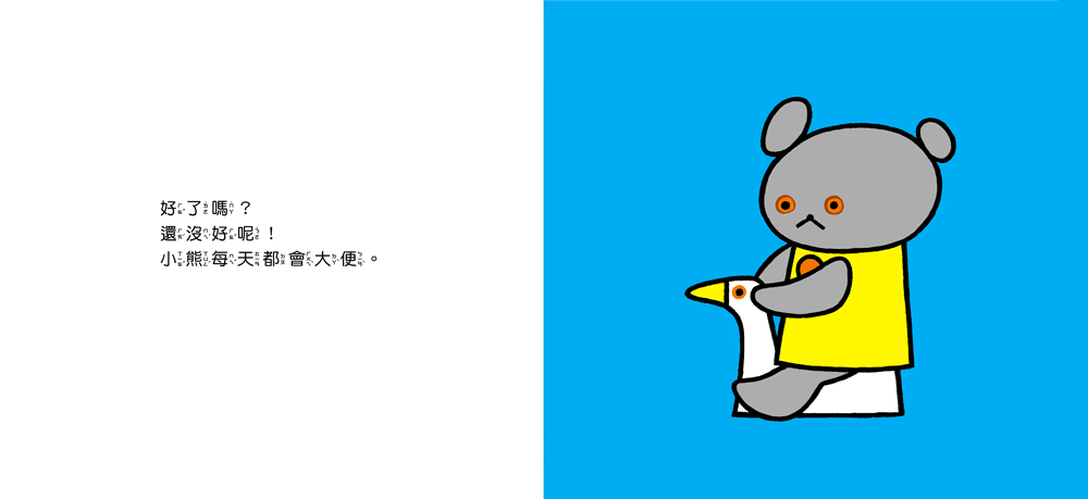  小熊早安(現貨)