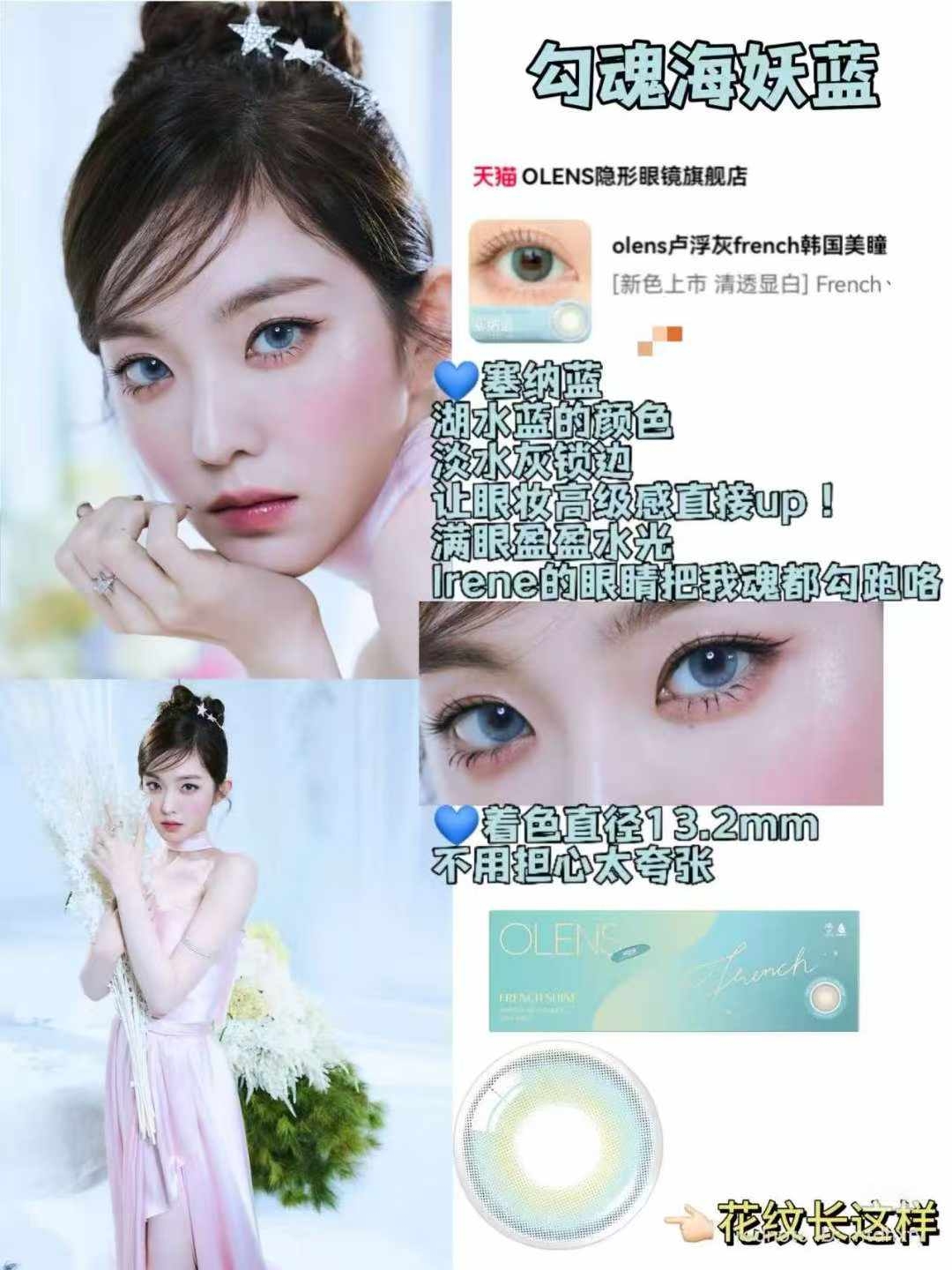 特价🔥OLENS美瞳-日抛10片 French Shine