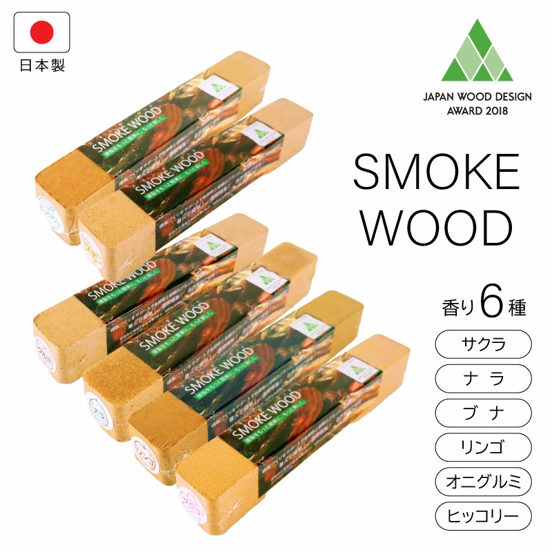 🔥🔥【日本製《進誠產業》煙燻木條】