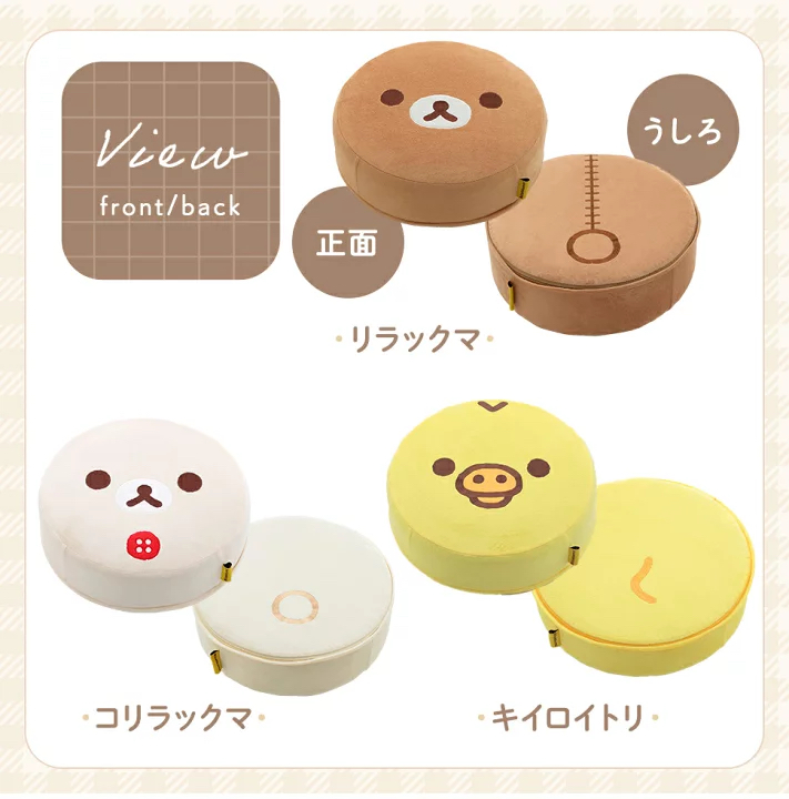 《預訂貨品》全新日本Rilakkuma 限定日本製坐墊