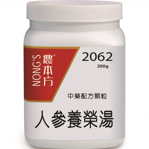 農本方® 濃縮中藥配方顆粒 人參養榮湯 200克