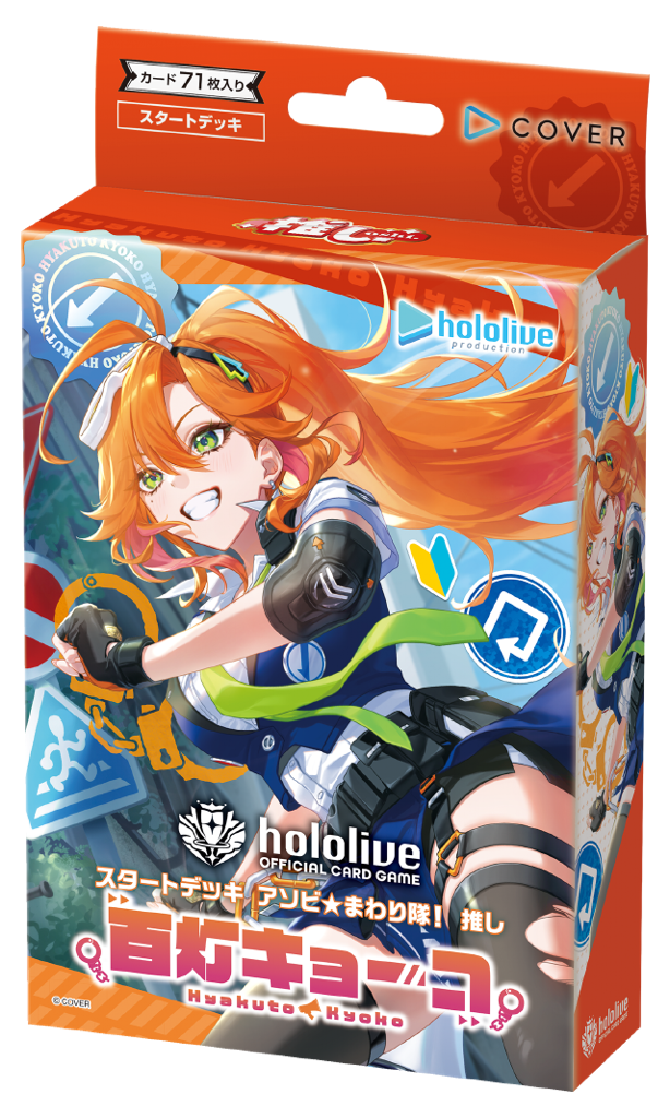 【預訂】hololive OFFICIAL CARD GAME 預組 - 【hSD20～21】