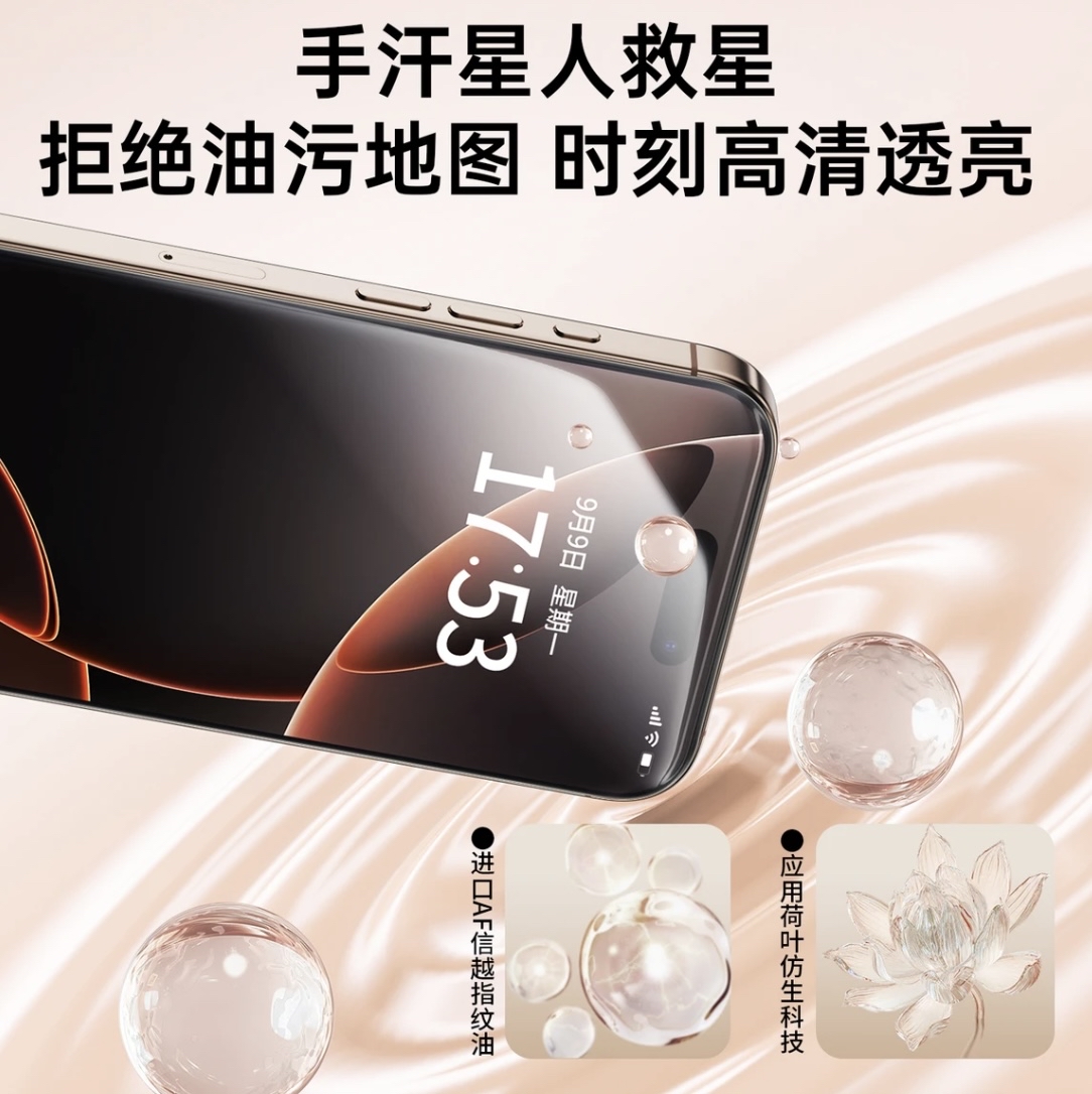 拒绝断触！iPhone 17 / Air / 17 Pro/ 17 Pro Max 全胶高清钢化膜全屏覆盖｜3D热弯不翘边｜一推秒贴无气泡｜还原裸机手感