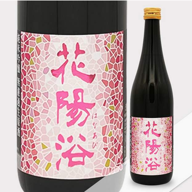 花陽浴-純米吟釀 備前雄町55% 生原酒