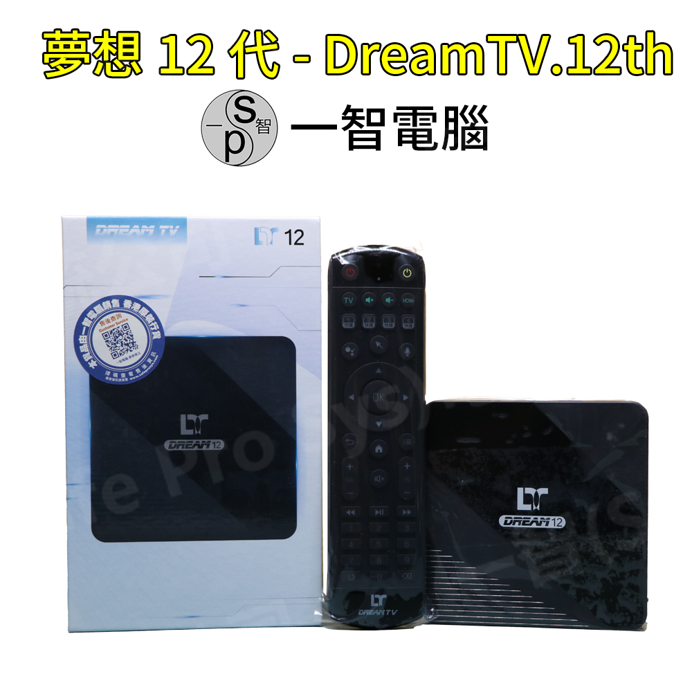 2026.03 夢想盒子12代